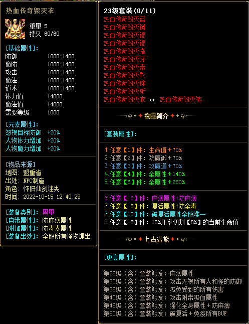 在新开传奇sf中玩家的攻速属性是十分关键的